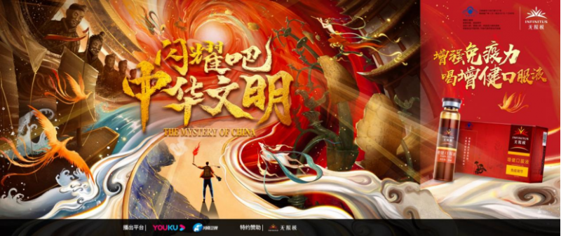 0929深度稿件- 营销新趋势：品牌借道综艺，占领消费者心智(1)1377
