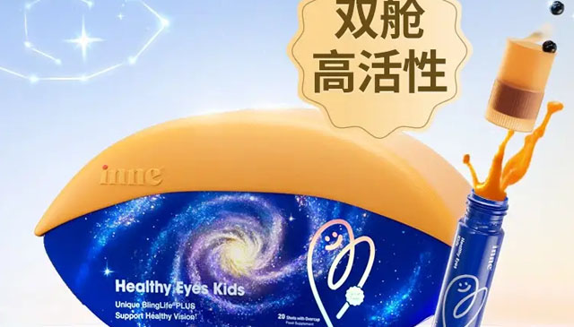“双舱护眼”黑科技上线！inne因你视立棒护眼饮突破学生护眼难题