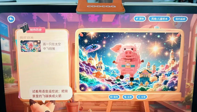 打破学习困境！支持“追问”的酷开学习机如何让孩子弯道超车