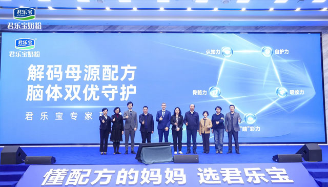 君乐宝奶粉解码母源营养 产学研专家联合见证人乳低聚糖白皮书发布