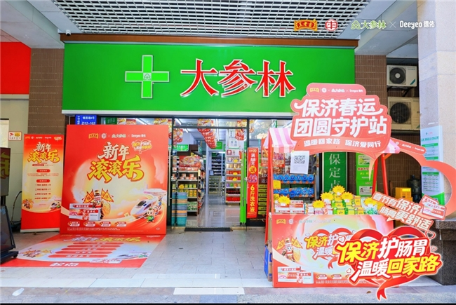 王老吉药业佛山办​“保济护肠胃 温暖回家路”主题路演活动圆满举行