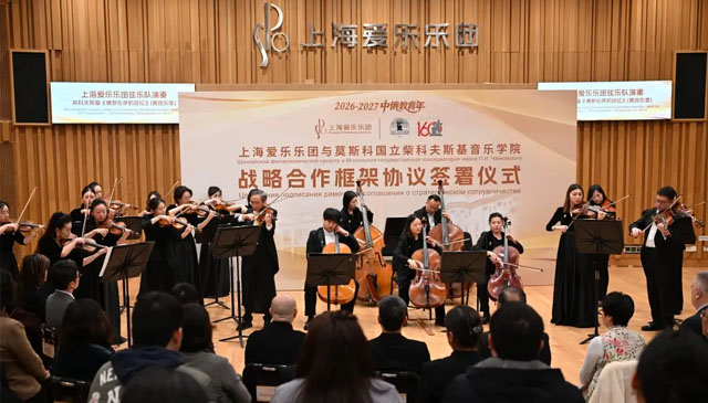 上海爱乐携手莫斯科柴院，年底用音乐“探索俄罗斯”