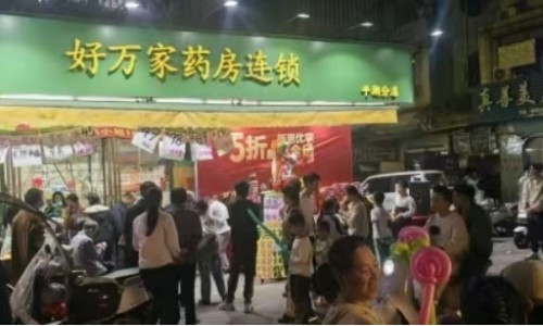 吉惠万家 健康同行