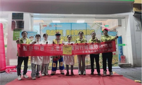 昌盛钜惠 王老吉健康同行 三公仔宠粉狂欢——江西办终端炒店活动