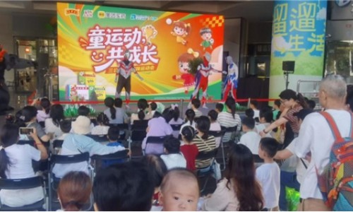 王老吉药业×湖北海王星辰“童运动共成长”六一活动圆满落幕