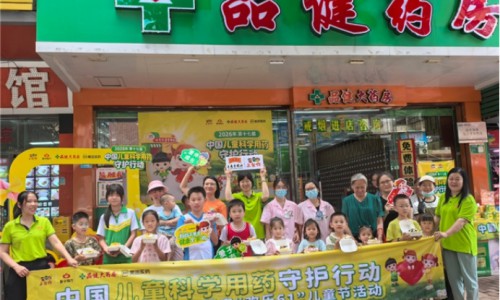 王老吉药业佛山办×品健连锁科学守护，护航儿童健康成长
