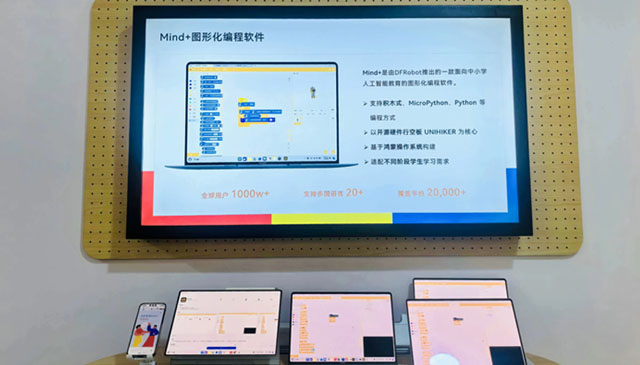 上海智位机器人正式加入鸿蒙生态，Mind+适配鸿蒙PC共推人工智能教育普及