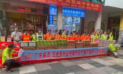 凉茶传情 致敬坚守——王老吉药业参与平远"送清凉"慰问活动