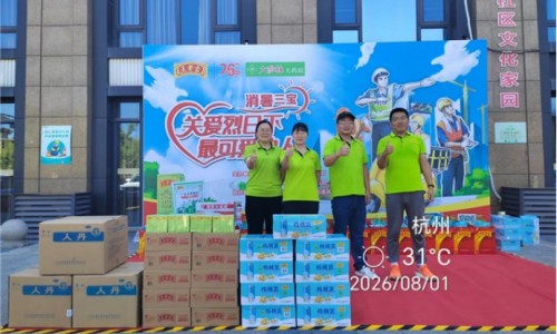 王老吉药业联合杭州名望府社区与大参林 关爱烈日下最可爱的人活动落幕